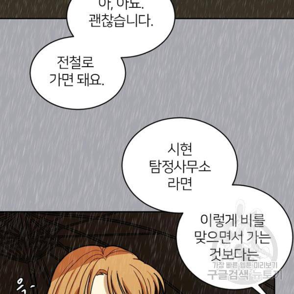 데드맨31 51화 121