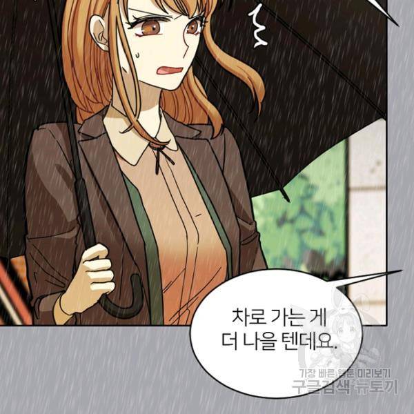 데드맨31 51화 122
