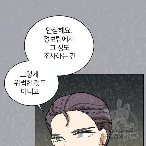 데드맨31 51화 125