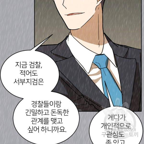 데드맨31 51화 126
