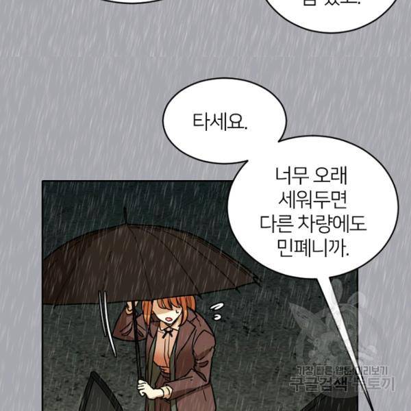 데드맨31 51화 127