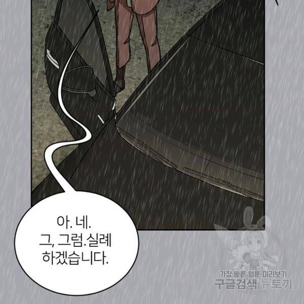 데드맨31 51화 128