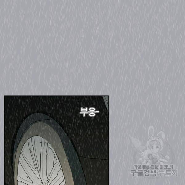 데드맨31 51화 129