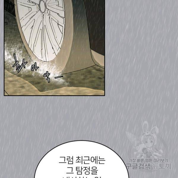 데드맨31 51화 130