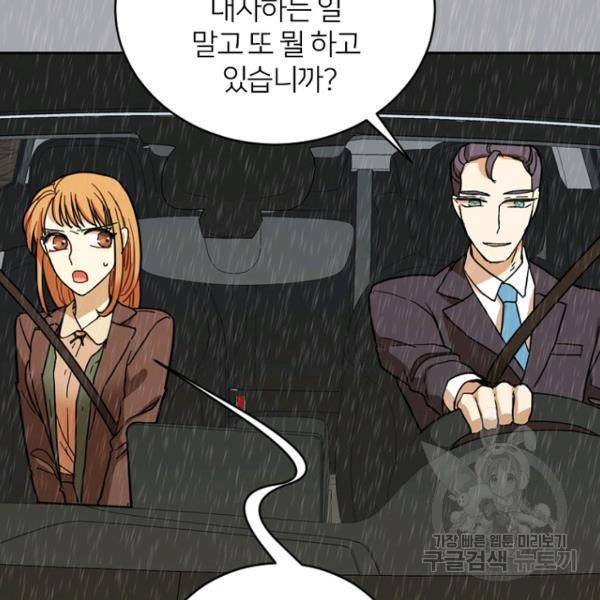 데드맨31 51화 131