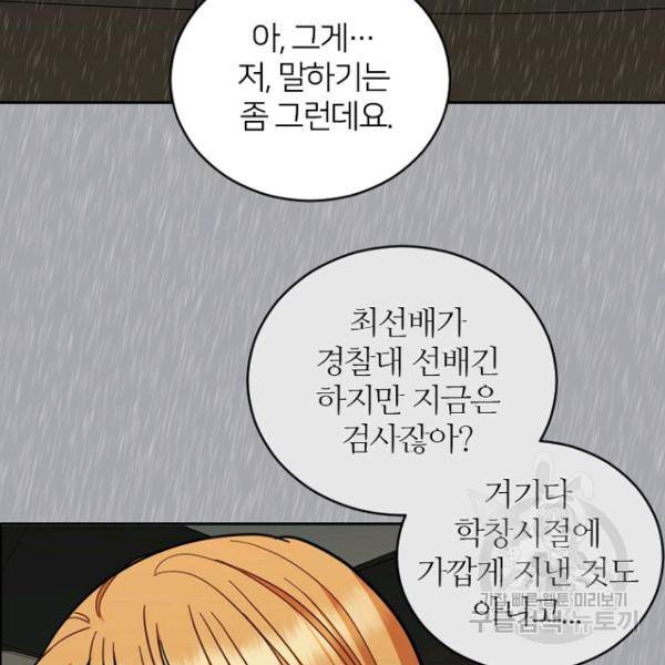 데드맨31 51화 132