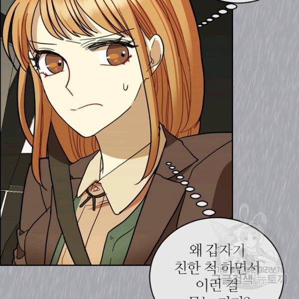 데드맨31 51화 133