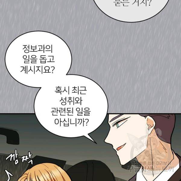 데드맨31 51화 134
