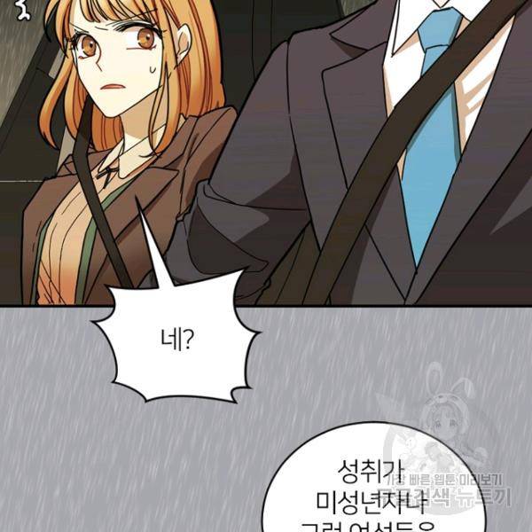 데드맨31 51화 135