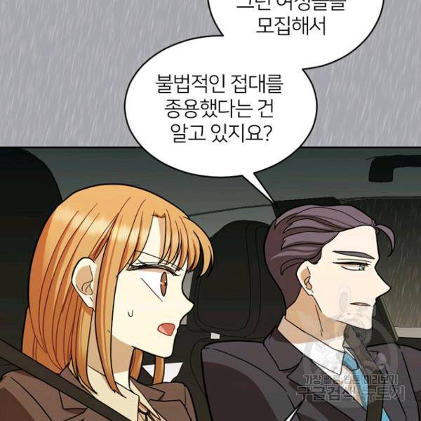 데드맨31 51화 136