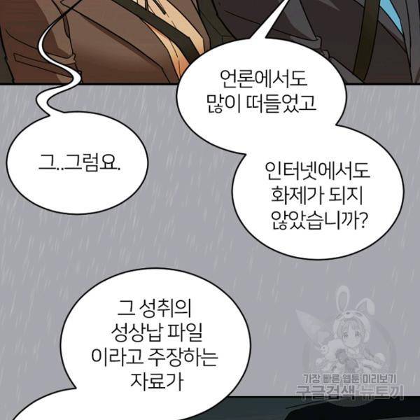 데드맨31 51화 137