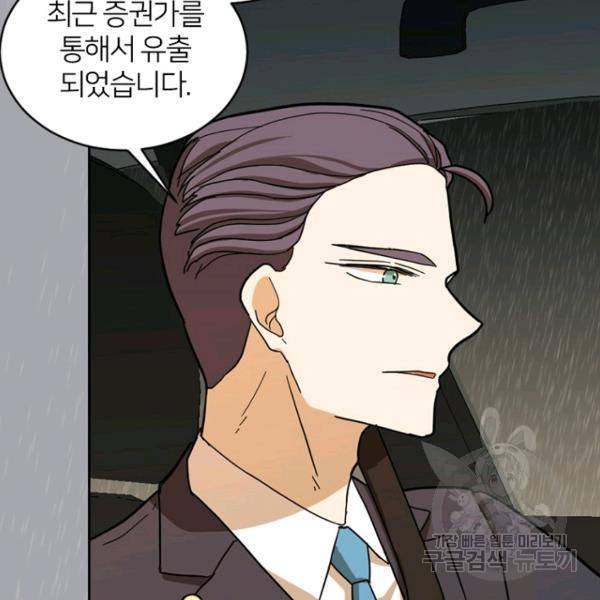 데드맨31 51화 138