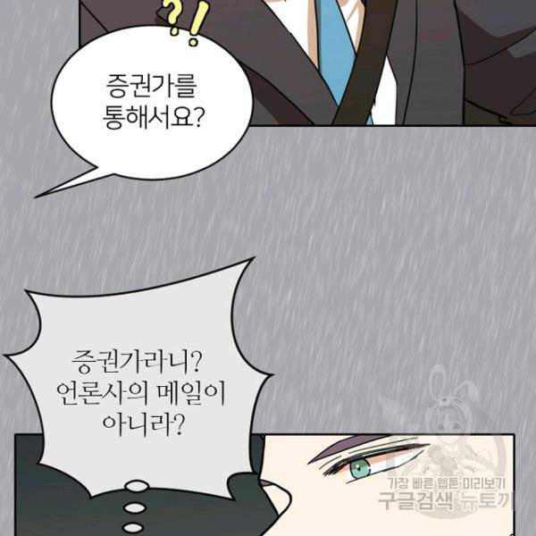 데드맨31 51화 139