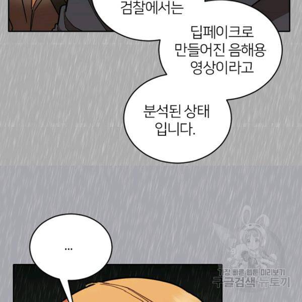 데드맨31 51화 141