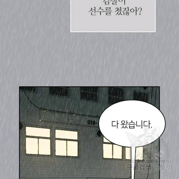 데드맨31 51화 144
