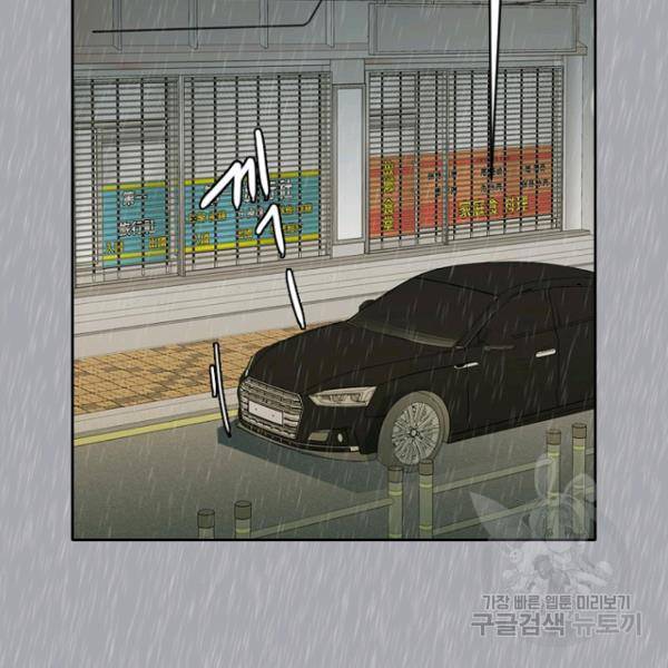 데드맨31 51화 145