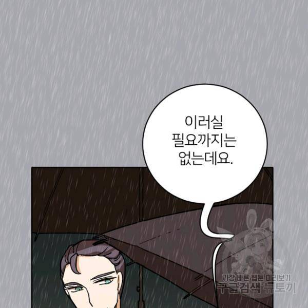 데드맨31 51화 148