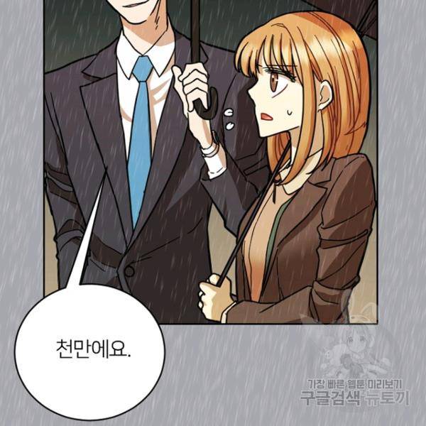 데드맨31 51화 149