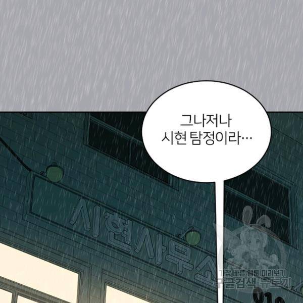 데드맨31 51화 150