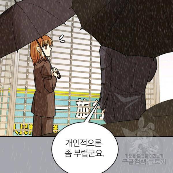 데드맨31 51화 152