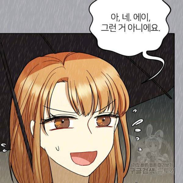 데드맨31 51화 155