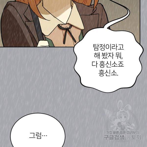 데드맨31 51화 156
