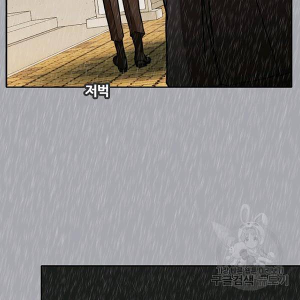 데드맨31 51화 161