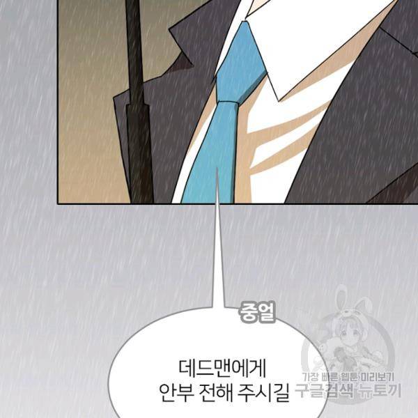 데드맨31 51화 163