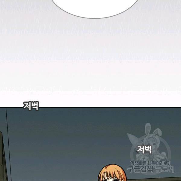 데드맨31 51화 164