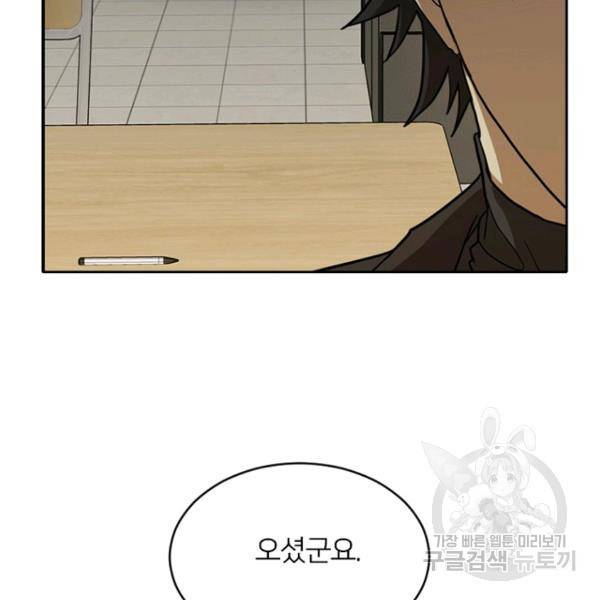 데드맨31 51화 168