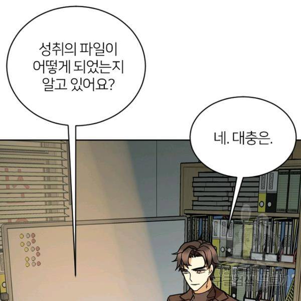 데드맨31 51화 171