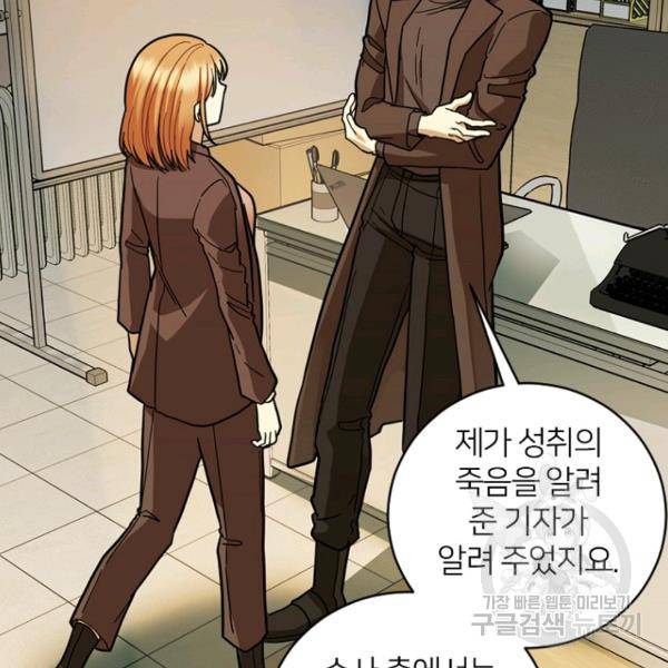 데드맨31 51화 172