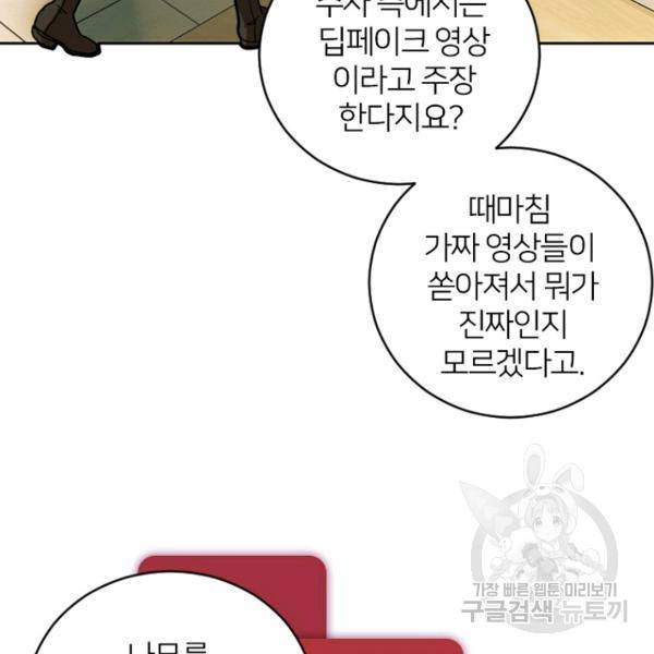 데드맨31 51화 173