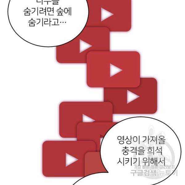 데드맨31 51화 174