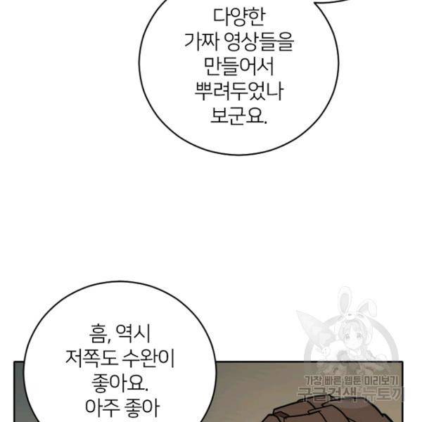 데드맨31 51화 175