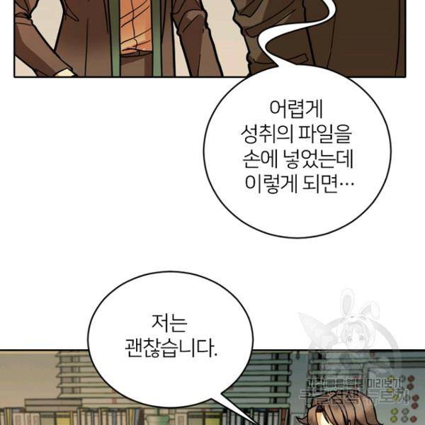 데드맨31 51화 177
