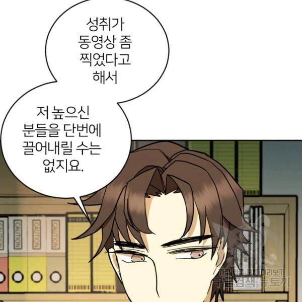 데드맨31 51화 179