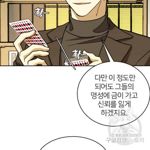 데드맨31 51화 180