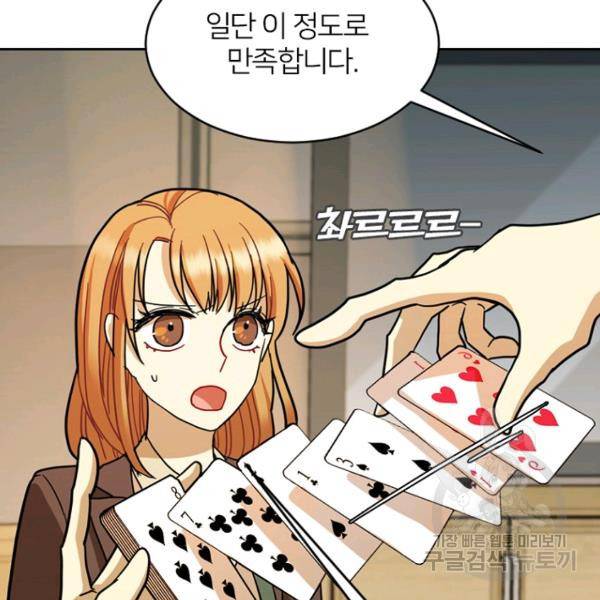 데드맨31 51화 181
