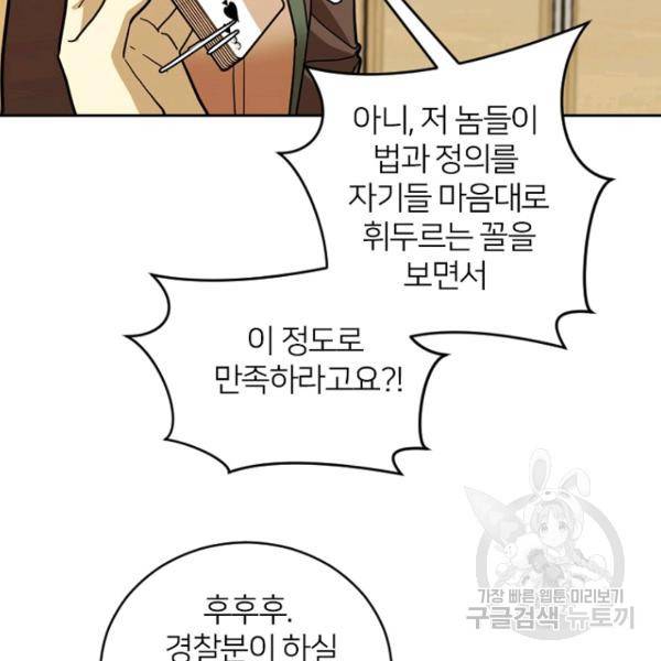 데드맨31 51화 182