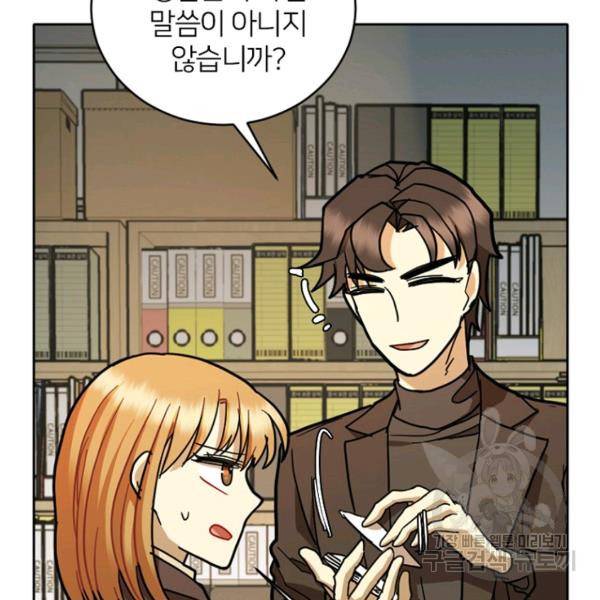 데드맨31 51화 183