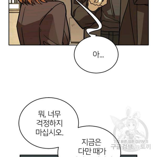 데드맨31 51화 184