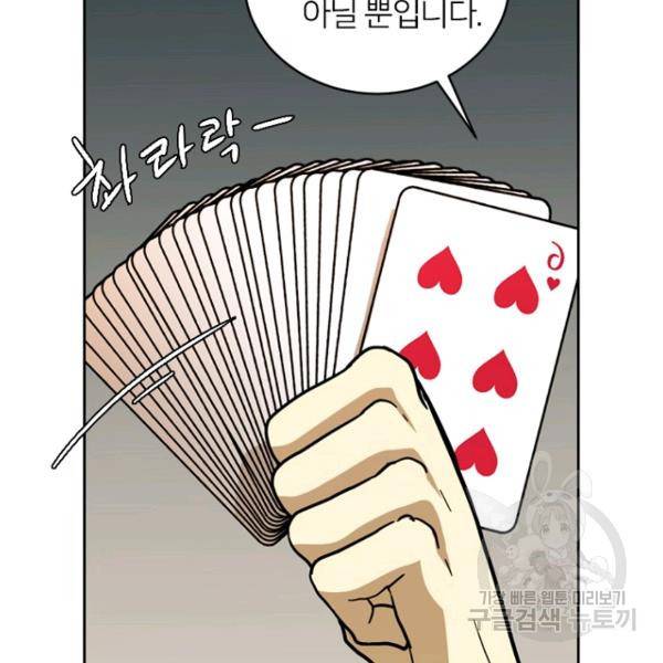데드맨31 51화 185