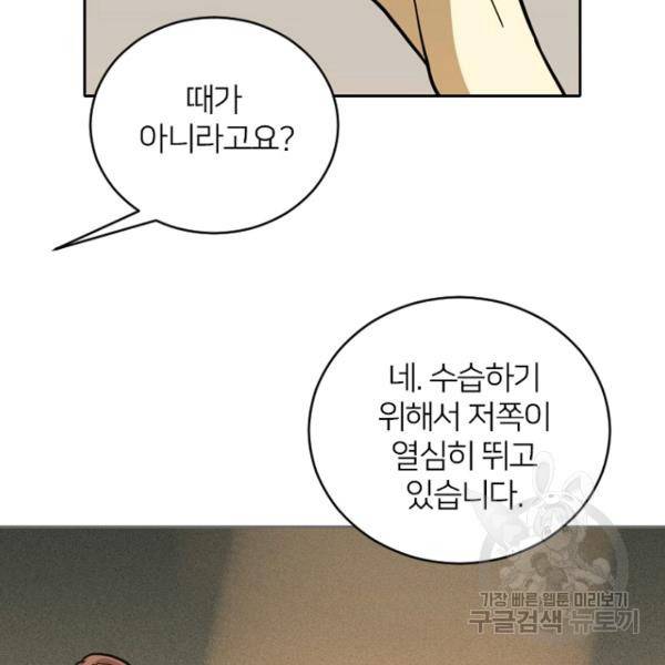 데드맨31 51화 186
