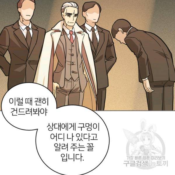 데드맨31 51화 187