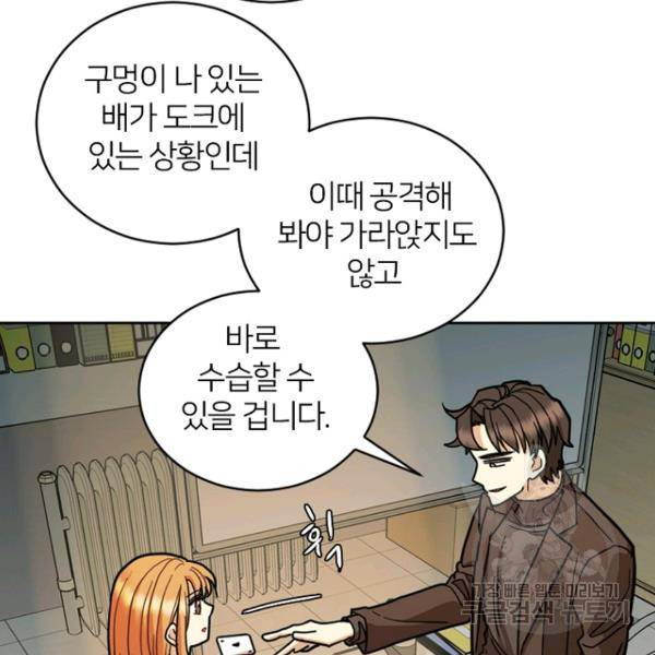 데드맨31 51화 188