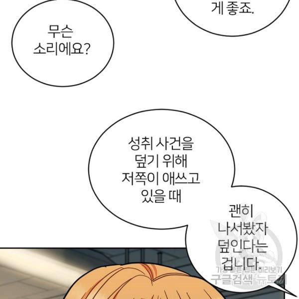 데드맨31 51화 190