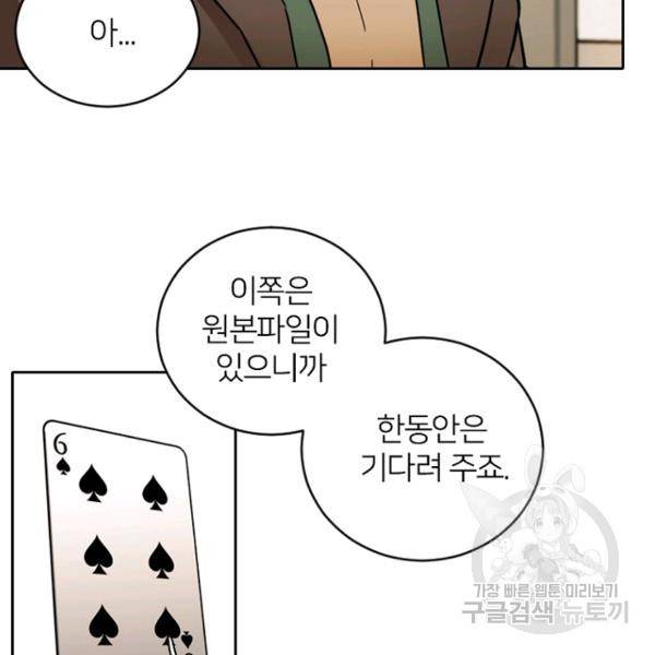 데드맨31 51화 192