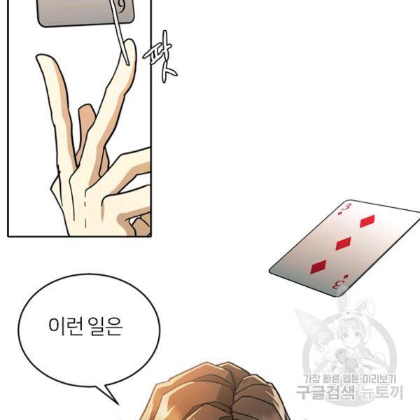 데드맨31 51화 193