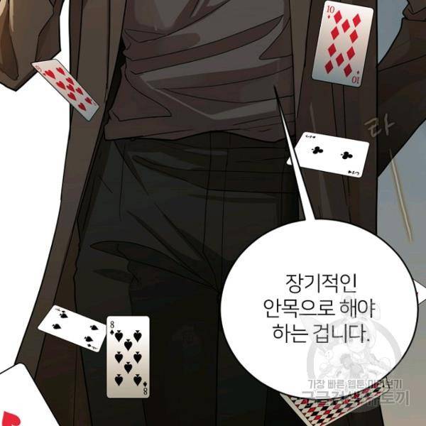 데드맨31 51화 195